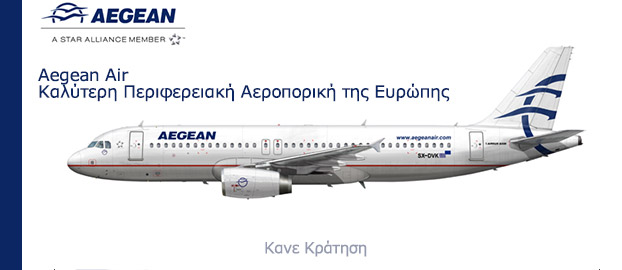 αεροπορικά εισιτήρια